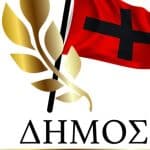 Επίσκεψη του Δημάρχου Αιγιαλείας στο Δημοτικό Κατάστημα Ακράτας την Παρασκευή 8 Αυγούστου