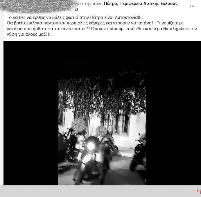 ΠΑΤΡΑ: Εμφανίστηκαν "κυνηγοί κεφαλών" και έψαχναν τις οικογένειες των κατηγορούμενων για εμπρησμό