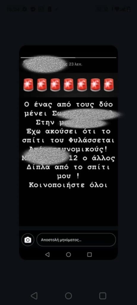ΠΑΤΡΑ: Εμφανίστηκαν "κυνηγοί κεφαλών" και έψαχναν τις οικογένειες των κατηγορούμενων για εμπρησμό