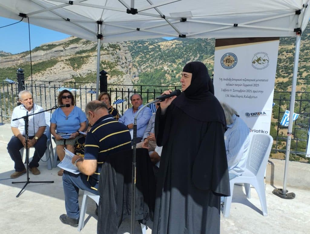 Εκατοντάδες  προσκυνητών και πεζοπόρων στην  εκδήλωση “5η Ανάδειξη Ιστορικού Πεζοπορικού Μονοπατιού Παλαιών Πατρών Γερμανού ” στην Ιερά Μονή Μακελλαριάς