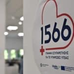 Άδωνις Γεωργιάδης: Από 1η Οκτωβρίου τα ραντεβού με όλα τα νοσοκομεία του ΕΣΥ στο 1566