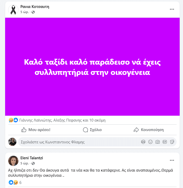 Πάτρα: Θρηνεί το διαδίκτυο για τον Ανδρέα Αποσκίτη! Διαβάστε τα συγκλονιστικά μηνύματα
