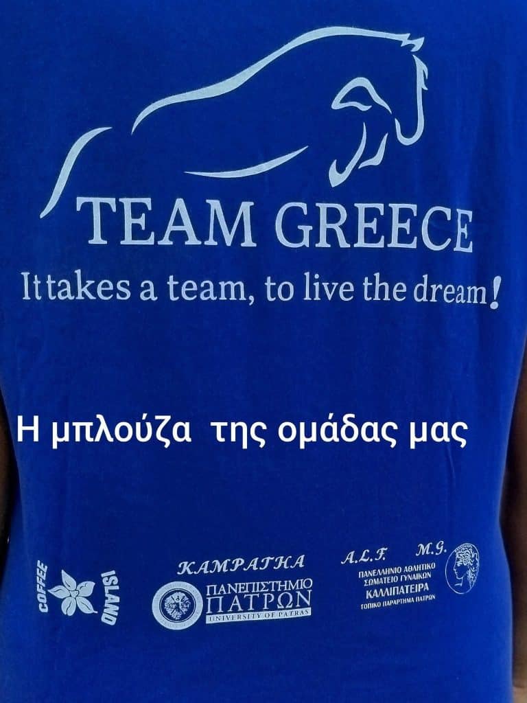Διεθνής διάκριση φοιτήτριας της Ιατρικής Σχολής του Πανεπιστημίου Πατρών Θανούλας – Δανάης Καμπέρου, στους Βαλκανικούς Αγώνες Υπερπήδησης Εμποδίων
