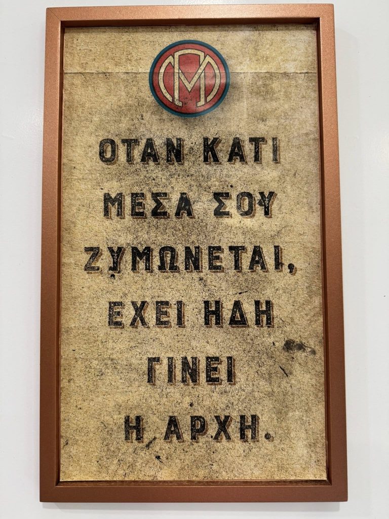 Η Πατρινή μπύρα ΜΑΜΟΣ έκανε χορηγία υποτροφία στο Πανεπιστήμιο