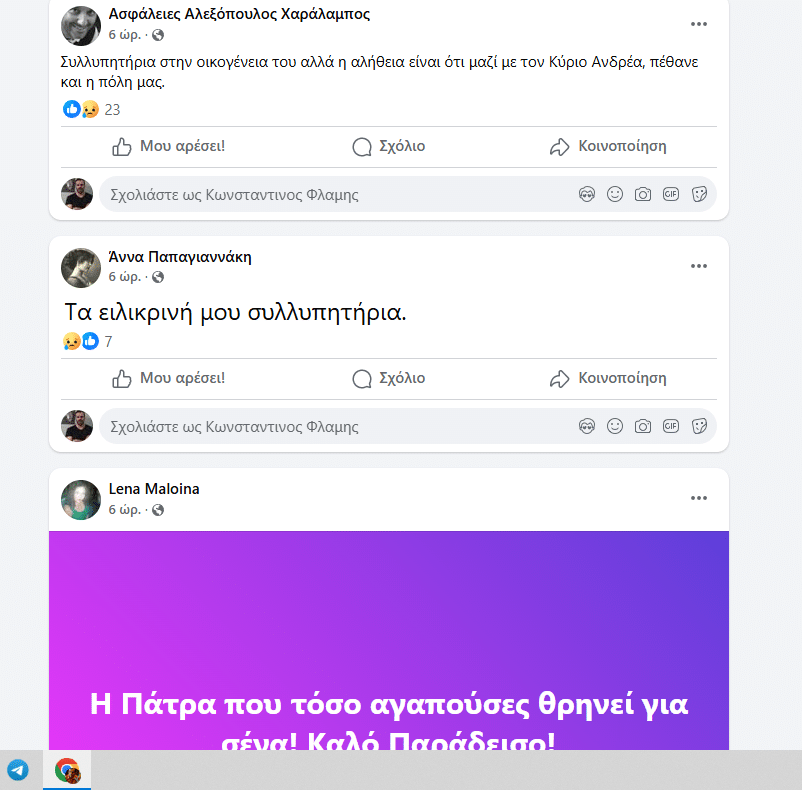 Πάτρα: Θρηνεί το διαδίκτυο για τον Ανδρέα Αποσκίτη! Διαβάστε τα συγκλονιστικά μηνύματα