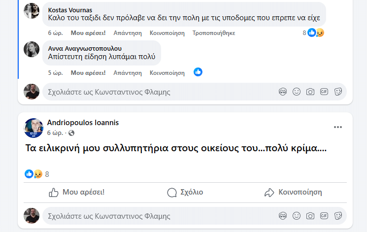 Πάτρα: Θρηνεί το διαδίκτυο για τον Ανδρέα Αποσκίτη! Διαβάστε τα συγκλονιστικά μηνύματα