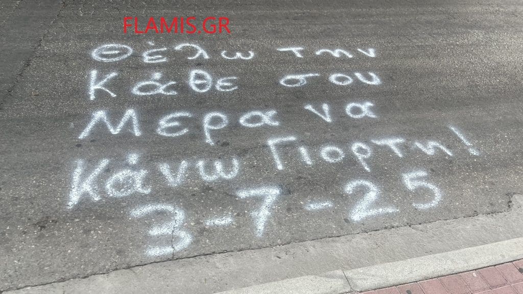 ΠΑΤΡΑ: Επαθε.... πλάκα η νεαρή στην οδό Κωνσταντινουπόλεως! ΔΕΙΤΕ την έκπληξη που της έκανε το αγόρι της! ΦΩΤΟ