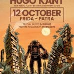 HUGO KANT την Κυριακή στην Πάτρα
