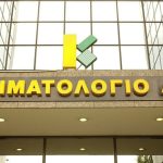 Πολεοδομίες: Φεύγουν από τους δήμους, ψηφιοποιείται η έκδοση στις άδειες