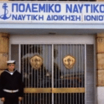 Πάτρα: Η απόρρητη έκθεση του Πενταγώνου για το κλείσιμο της Ναυτικής Διοίκησης Ιονίου στην οδό Οθωνος Αμαλίας