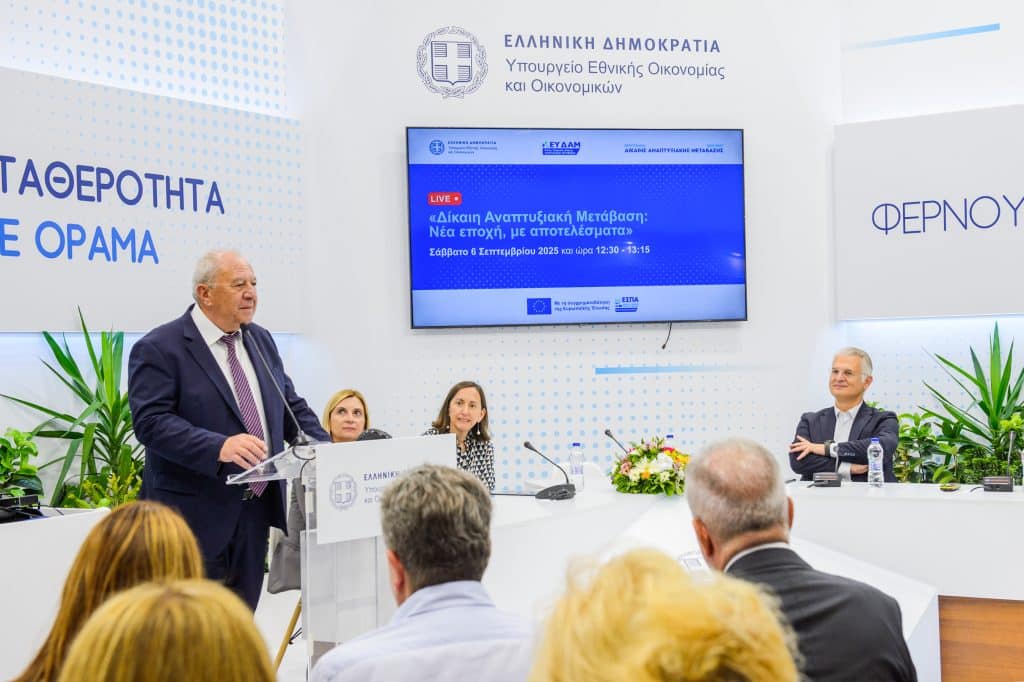 ΕΥΔΑΜ: Συμμετοχή του Προγράμματος Δίκαιης Αναπτυξιακής Μετάβασης στην 89η Διεθνή Έκθεση Θεσσαλονίκης