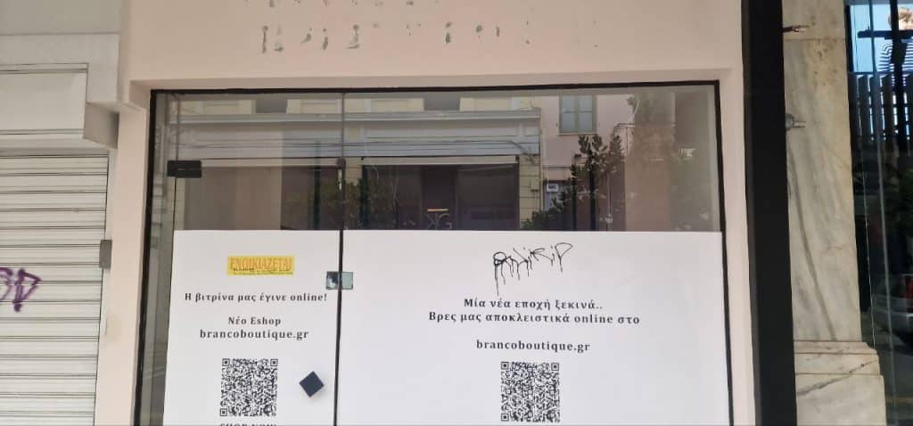 ΠΑΤΡΑ: Επεσε "βόμβα" στον πεζόδρομο Μαιζώνος! ΔΕΙΤΕ ΤΑ "ΛΟΥΚΕΤΑ"