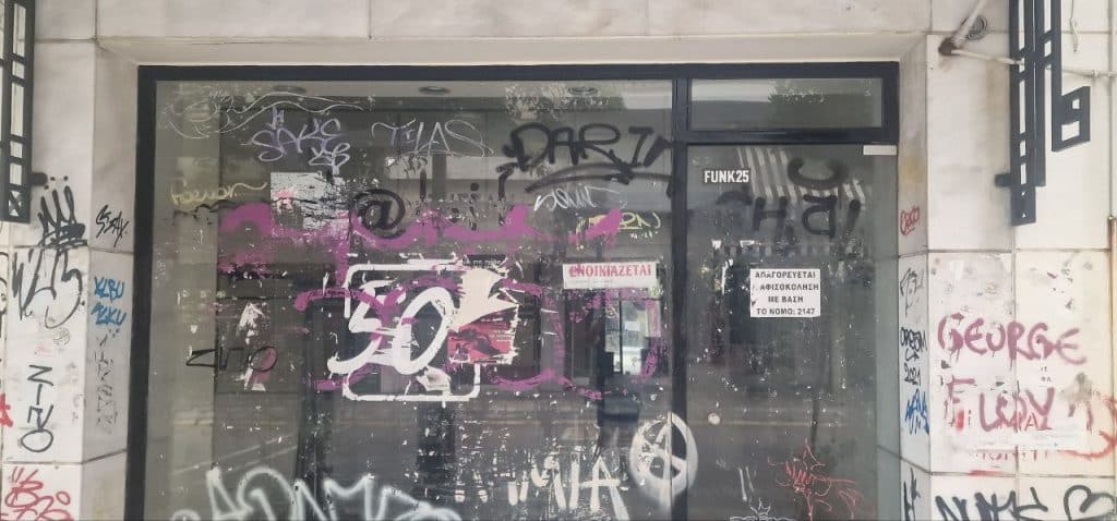 ΠΑΤΡΑ: Επεσε "βόμβα" στον πεζόδρομο Μαιζώνος! ΔΕΙΤΕ ΤΑ "ΛΟΥΚΕΤΑ"