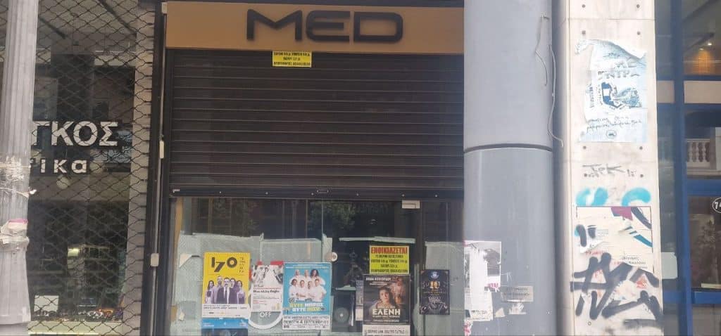 ΠΑΤΡΑ: Επεσε "βόμβα" στον πεζόδρομο Μαιζώνος! ΔΕΙΤΕ ΤΑ "ΛΟΥΚΕΤΑ"