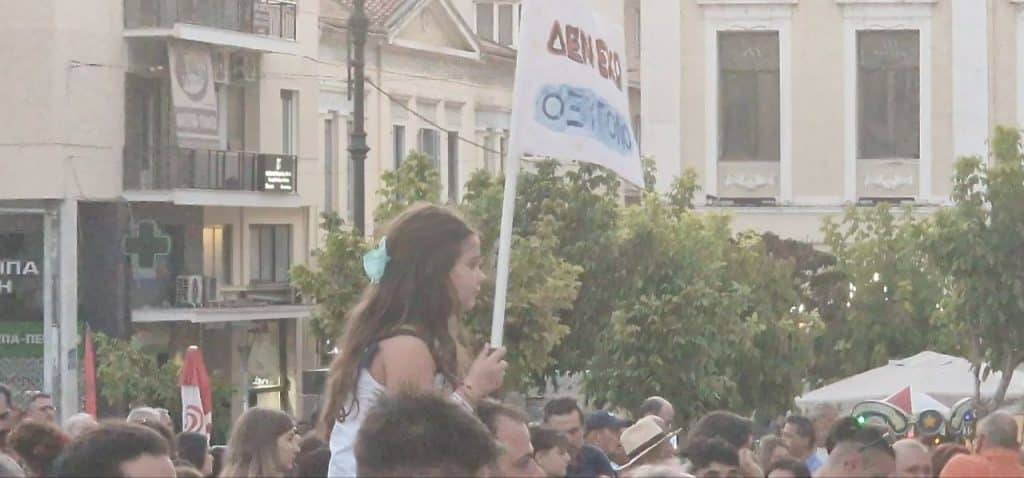 ΔΕΙΤΕ ΦΩΤΟ ΚΑΙ ΒΙΝΤΕΟ: Χιλιάδες στην πορεία για τα Τέμπη στην Πάτρα