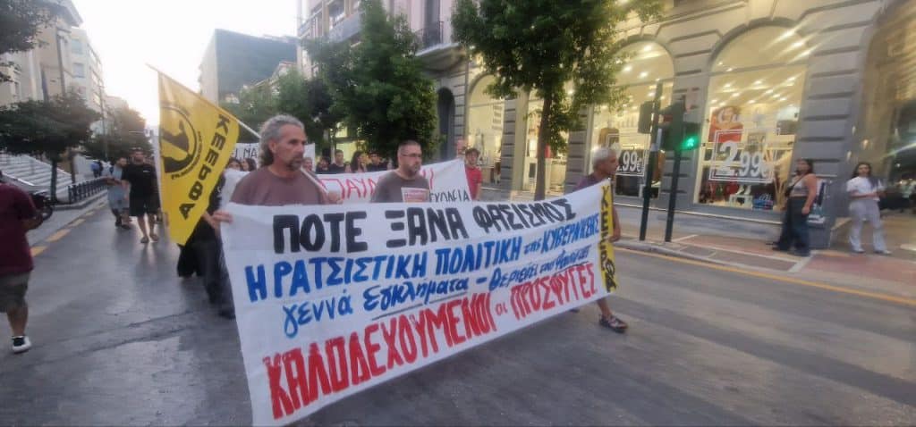 Πάτρα: Ενταση στην πορεία για τον Παύλο Φύσσα - Δακρυγόνα στην Κορίνθου - φωτό