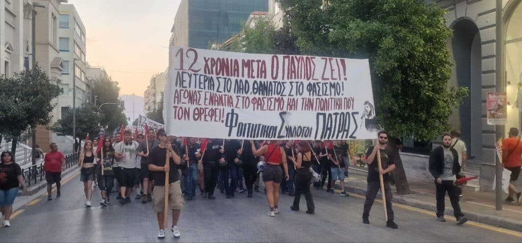 Πάτρα: Ενταση στην πορεία για τον Παύλο Φύσσα - Δακρυγόνα στην Κορίνθου - φωτό