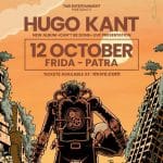Ο Hugo Kant Live στην Πάτρα