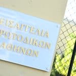Διακόπηκε για τις 22 Οκτωβρίου η δίκη για τις υποκλοπές μέσω του Predator