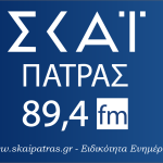 ΠΑΤΡΑ: Καθημερινή ενημέρωση από τον Σκάι 89,4 - ΒΙΝΤΕΟ