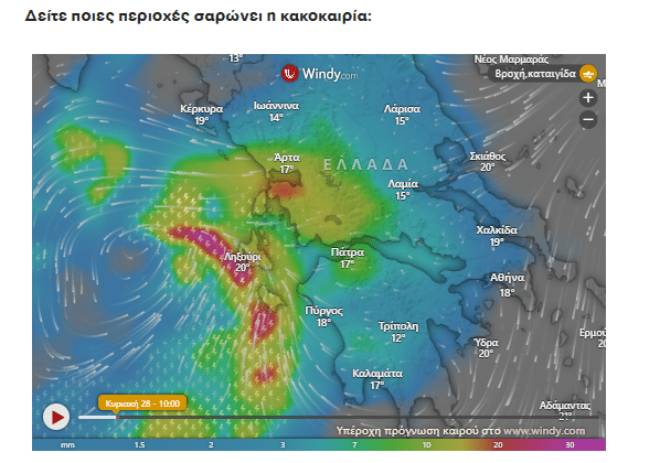 Επεσαν έξω οι μετεωρολόγοι! Εδιναν καταιγίδες στην Πάτρα από τις 3 τα ξημερώματα και μέχρι τώρα... μόνο ψιχάλα! "Τσάμπα" και το... 112