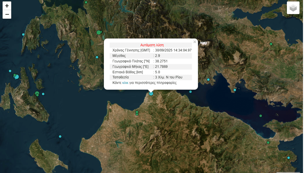 TΩΡΑ: Σεισμός στην Πάτρα