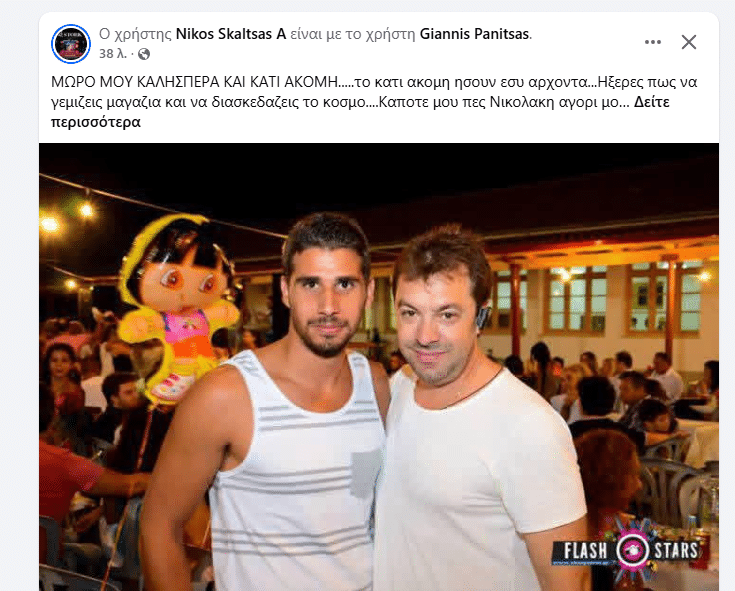 Γέμισε το διαδίκτυο μηνύματα για τον Γιάννη Πανίτσα! Οι Πατρινοί τον λάτρευαν! Δείτε δεκάδες ποστ Γέμισε το διαδίκτυο μηνύματα για τον Γιάννη Πανίτσα! Οι Πατρινοί τον λάτρευαν! Δείτε δεκάδες ποστ