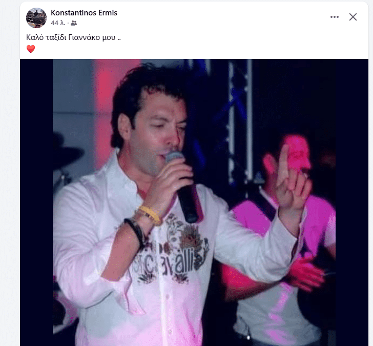 Γέμισε το διαδίκτυο μηνύματα για τον Γιάννη Πανίτσα! Οι Πατρινοί τον λάτρευαν! Δείτε δεκάδες ποστ Γέμισε το διαδίκτυο μηνύματα για τον Γιάννη Πανίτσα! Οι Πατρινοί τον λάτρευαν! Δείτε δεκάδες ποστ