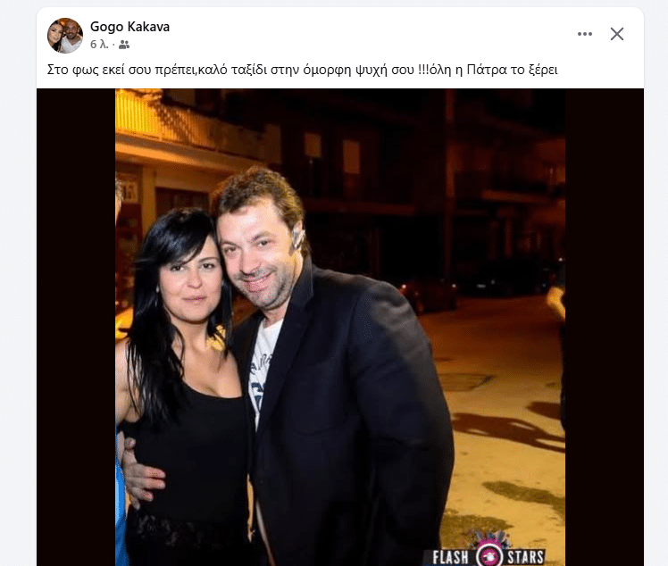 Γέμισε το διαδίκτυο μηνύματα για τον Γιάννη Πανίτσα! Οι Πατρινοί τον λάτρευαν! Δείτε δεκάδες ποστ Γέμισε το διαδίκτυο μηνύματα για τον Γιάννη Πανίτσα! Οι Πατρινοί τον λάτρευαν! Δείτε δεκάδες ποστ