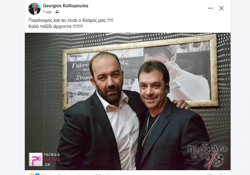 Γέμισε το διαδίκτυο μηνύματα για τον Γιάννη Πανίτσα! Οι Πατρινοί τον λάτρευαν! Δείτε δεκάδες ποστ Γέμισε το διαδίκτυο μηνύματα για τον Γιάννη Πανίτσα! Οι Πατρινοί τον λάτρευαν! Δείτε δεκάδες ποστ
