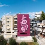 Πάτρα: Η επιβλητική λέξη "YOURS" πρωταγωνιστεί στη νέα τοιχογραφία του Artwalk 10