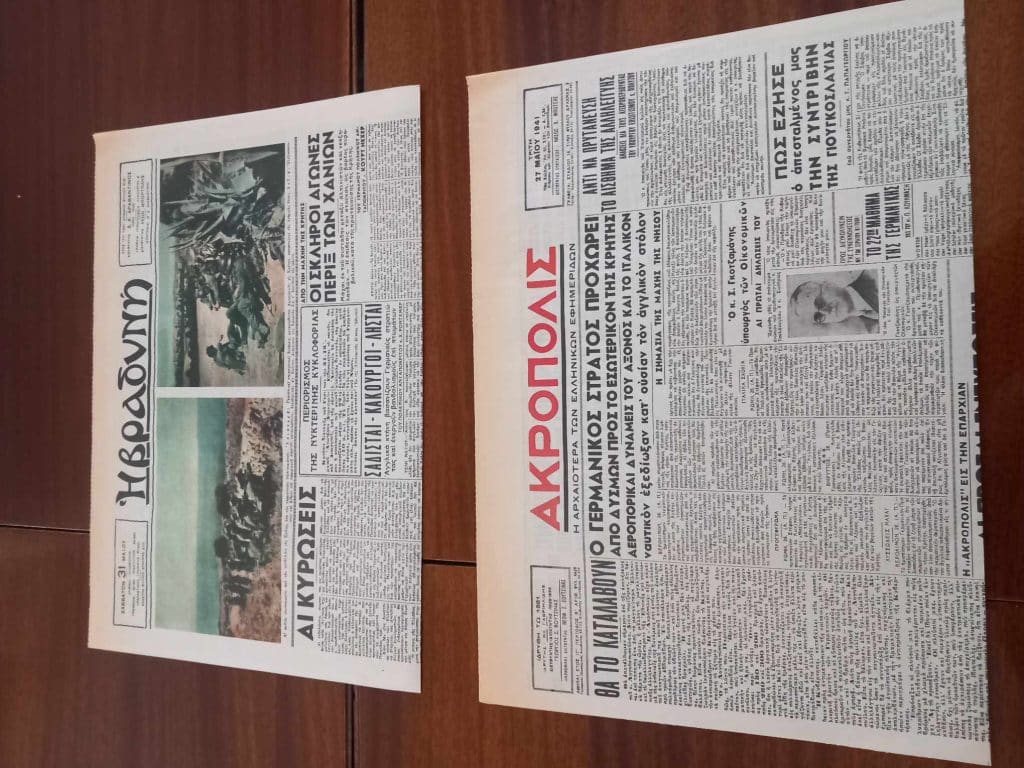 Πάτρα - ΜΟΥΣΕΙΟ ΤΥΠΟΥ ΕΠΕΤΕΙΑΚΗ ΕΚΘΕΣΗ "το Έπος του 40"