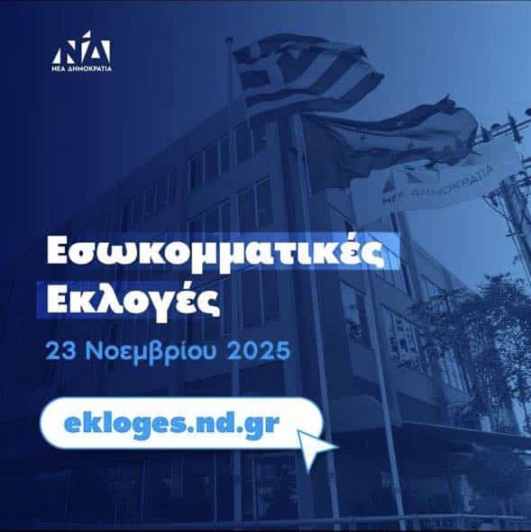 ΑΝΤΩΝΗΣ ΚΟΥΝΑΒΗΣ: Η σεμνή ανακοίνωση του στα social