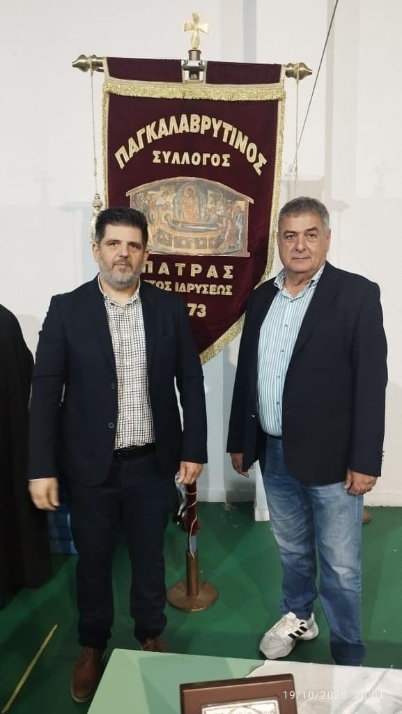 Πάτρα - φωτό: Ο αγιασμός των χορευτικών τμημάτων του Παγκαλαβρυτινού