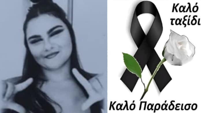 Από την Δυτική Ελλάδα η 16χρονη που "έφυγε" μετά από κατανάλωση αλκοόλ στο Γκάζι