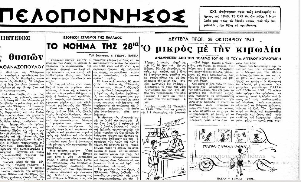 “Ο μικρός με την κιμωλία”! Η ιστορία του 14χρονου Δημήτρη Ζαχαράτου, του μικρότερου θύματος του βομβαρδισμού της Πάτρας “Ο μικρός με την κιμωλία”! Η ιστορία του 14χρονου Δημήτρη Ζαχαράτου, του μικρότερου θύματος του βομβαρδισμού της Πάτρας