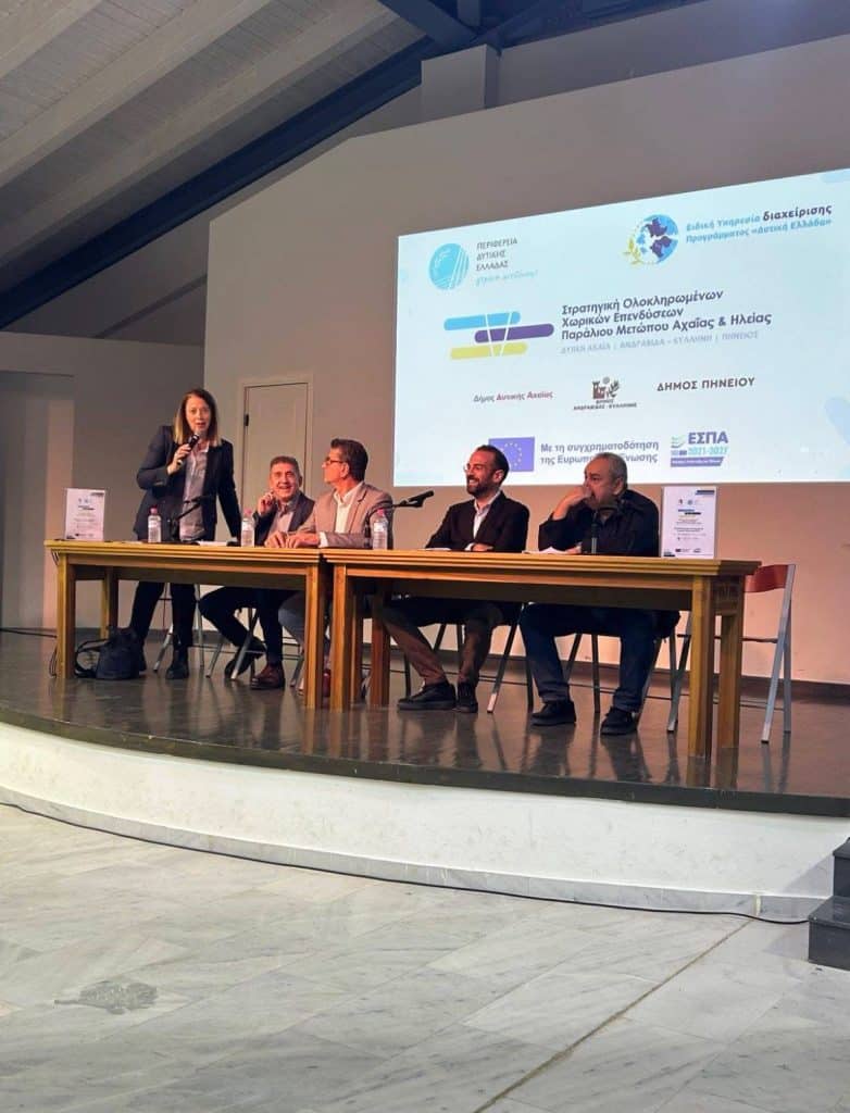 Η Περιφέρεια στην παρουσίαση της Ολοκληρωμένης Χωρικής Επένδυσης (ΟΧΕ) για το Παράλιο Μέτωπο Αχαΐας & Ηλείας Η Περιφέρεια στην παρουσίαση της Ολοκληρωμένης Χωρικής Επένδυσης (ΟΧΕ) για το Παράλιο Μέτωπο Αχαΐας & Ηλείας