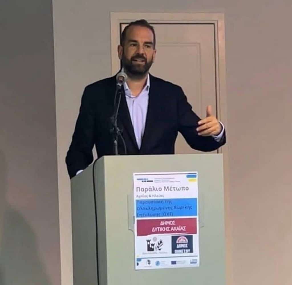 Η Περιφέρεια στην παρουσίαση της Ολοκληρωμένης Χωρικής Επένδυσης (ΟΧΕ) για το Παράλιο Μέτωπο Αχαΐας & Ηλείας Η Περιφέρεια στην παρουσίαση της Ολοκληρωμένης Χωρικής Επένδυσης (ΟΧΕ) για το Παράλιο Μέτωπο Αχαΐας & Ηλείας