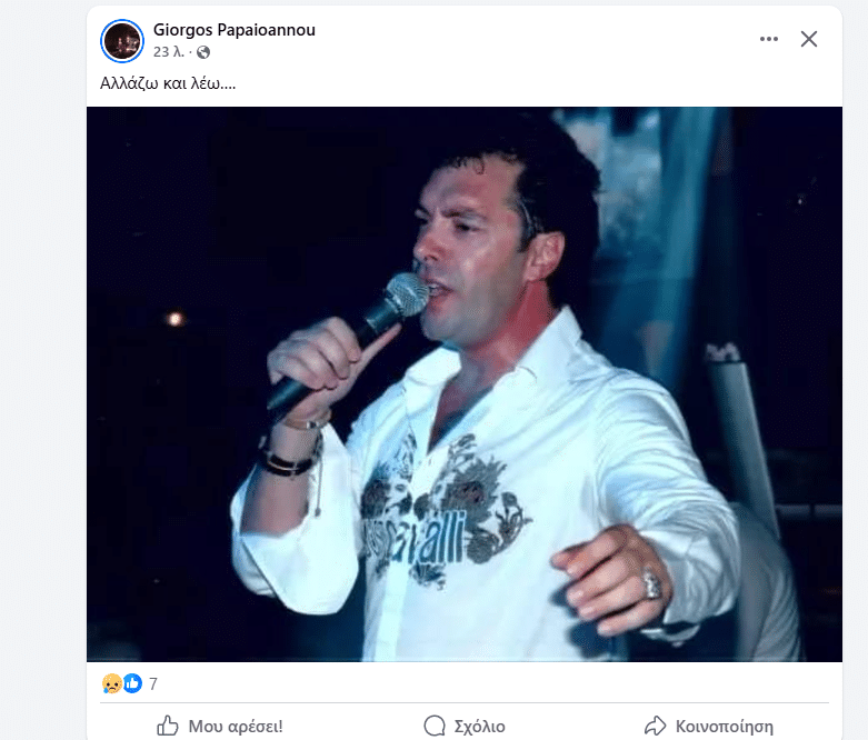 Γέμισε το διαδίκτυο μηνύματα για τον Γιάννη Πανίτσα! Οι Πατρινοί τον λάτρευαν! Δείτε δεκάδες ποστ