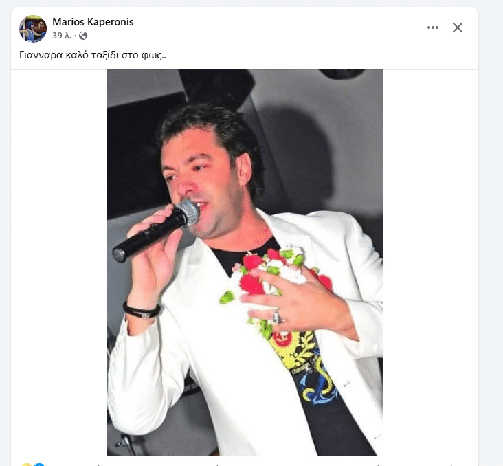 Γέμισε το διαδίκτυο μηνύματα για τον Γιάννη Πανίτσα! Οι Πατρινοί τον λάτρευαν! Δείτε δεκάδες ποστ