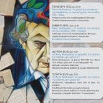Η ΠΑΤΡΑ ΤΙΜΑ ΤΟΝ ΠΑΓΚΟΣΜΙΟ ΣΥΝΘΕΤΗ: Τέσσερις ημέρες γεμάτες Μίκη Θεοδωράκη