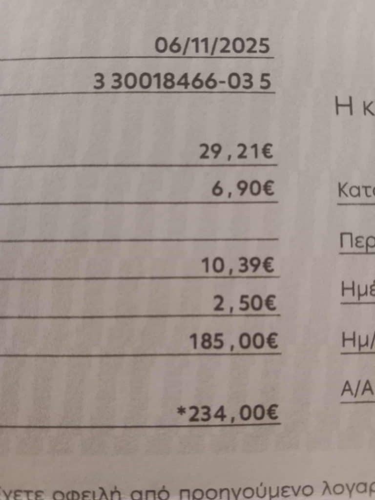 Πάτρα: ΑΝΑΣΤΑΤΩΣΗ ΣΕ ΠΟΛΙΤΕΣ ΜΕ ΛΟΓΑΡΙΑΣΜΟΥΣ ΡΕΥΜΑΤΟΣ - Τους έστειλαν να πληρώσουν… πριν λήξει ο προηγούμενος Πάτρα: ΑΝΑΣΤΑΤΩΣΗ ΣΕ ΠΟΛΙΤΕΣ ΜΕ ΛΟΓΑΡΙΑΣΜΟΥΣ ΡΕΥΜΑΤΟΣ - Τους έστειλαν να πληρώσουν… πριν λήξει ο προηγούμενος