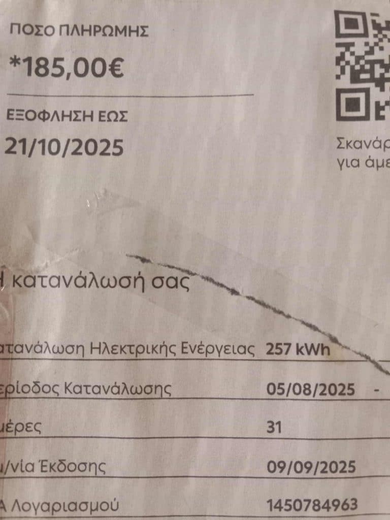Πάτρα: ΑΝΑΣΤΑΤΩΣΗ ΣΕ ΠΟΛΙΤΕΣ ΜΕ ΛΟΓΑΡΙΑΣΜΟΥΣ ΡΕΥΜΑΤΟΣ - Τους έστειλαν να πληρώσουν… πριν λήξει ο προηγούμενος Πάτρα: ΑΝΑΣΤΑΤΩΣΗ ΣΕ ΠΟΛΙΤΕΣ ΜΕ ΛΟΓΑΡΙΑΣΜΟΥΣ ΡΕΥΜΑΤΟΣ - Τους έστειλαν να πληρώσουν… πριν λήξει ο προηγούμενος
