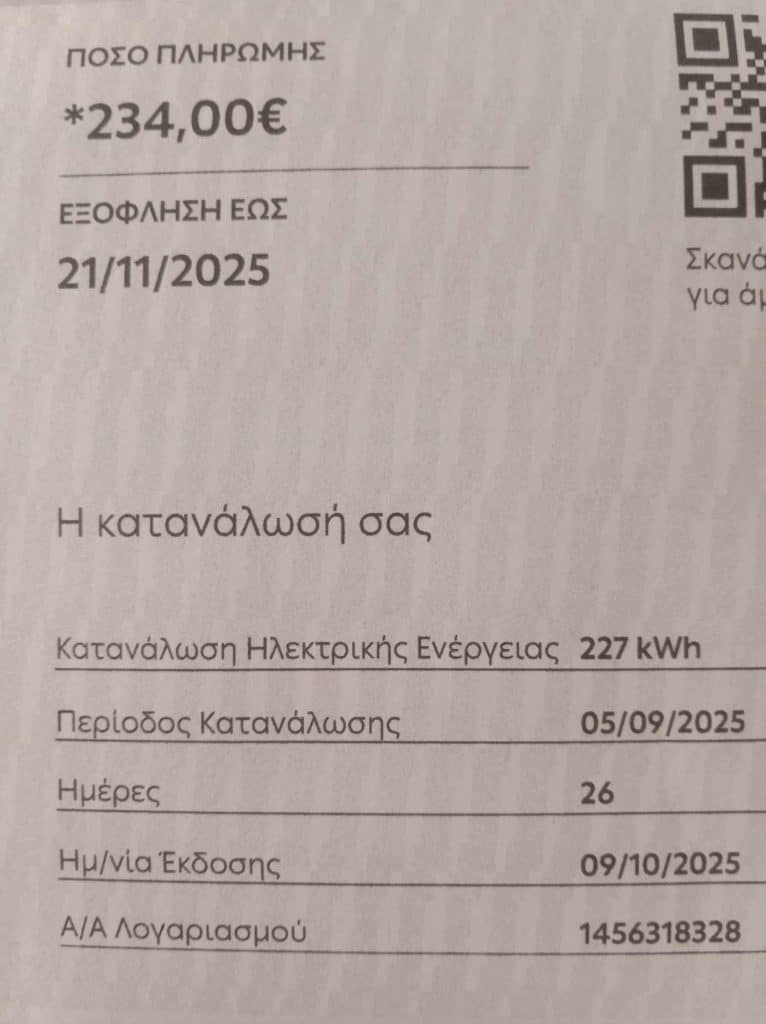 Πάτρα: ΑΝΑΣΤΑΤΩΣΗ ΣΕ ΠΟΛΙΤΕΣ ΜΕ ΛΟΓΑΡΙΑΣΜΟΥΣ ΡΕΥΜΑΤΟΣ - Τους έστειλαν να πληρώσουν… πριν λήξει ο προηγούμενος Πάτρα: ΑΝΑΣΤΑΤΩΣΗ ΣΕ ΠΟΛΙΤΕΣ ΜΕ ΛΟΓΑΡΙΑΣΜΟΥΣ ΡΕΥΜΑΤΟΣ - Τους έστειλαν να πληρώσουν… πριν λήξει ο προηγούμενος
