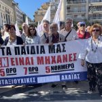 Σύλλογος Συνταξιούχων Δημοσίου Αχαΐας: Έδωσε το «παρών» στην απεργιακή συγκέντρωση της Πάτρας