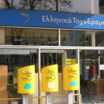 Τα ΕΛΤΑ κλείνουν πάνω από 200 καταστήματα σε όλη τη χώρα – Σε εφαρμογή το σχέδιο αναδιάρθρωσης - Τρία στην Αχαϊα