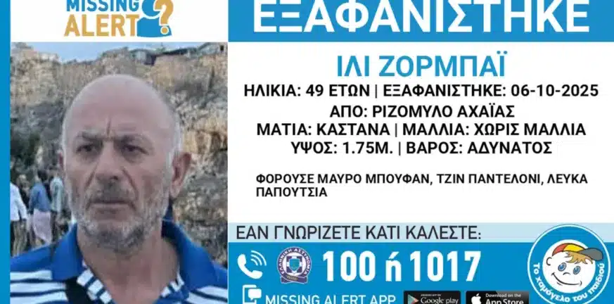 exfanisi axaia 1200x630 1 873x432 1