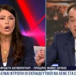 Λατινοπούλου: Ζήτω ο Μεταξάς – Να απολυθούν «σκουπίδια» εκπαιδευτικοί