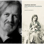 Πάτρα: Παρουσιάζεται την Παρασκευή 31 Οκτωβρίου η νέα νουβέλα του Ανδρέα Μήτσου «Δύο Παράξενα Πλάσματα»