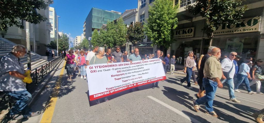Πάτρα - Φωτό και βίντεο: Χιλιάδες στην πορεία για την απεργία!